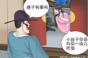娱乐吃瓜酱漫画完整版,漫画版揭秘娱乐圈幕后风云